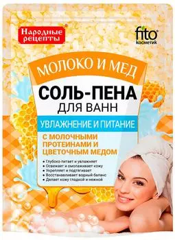 Соль-пена для ванн Народные рецепты Увлажнение и питание 200г
