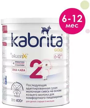 Смесь Kabrita 2 Gold молочная 400г. Доставим до двери!