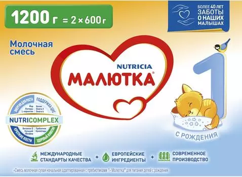 Смесь Малютка 1 молочная С 0 месяцев 1.2кгс доставкой!