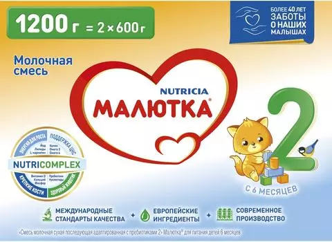 Смесь Малютка 2 молочная С 6 месяцев 1.2кгс доставкой!