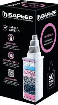 Сменный картридж для фильтра Барьер Нева 1штс доставкой!