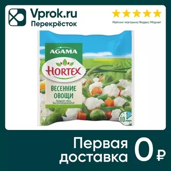 Смесь овощная Hortex Весенние овощи 400гс доставкой!