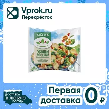 Смесь Agama Овощи для жарки с обжаренным картофелем 400г