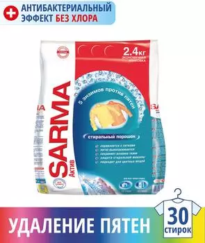 Стиральный порошок Sarma Актив Горная свежесть 2.4кг