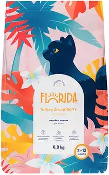 Сухой корм для котят Florida с индейкой и клюквой 800г