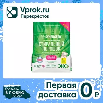 Стиральный порошок Synergetic Color для цветного белья 1.5кг