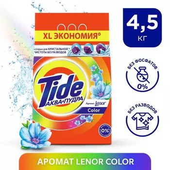 Стиральный порошок Tide Lenor Сolor Автомат 30 стирок 4.5кг