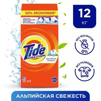 Стиральный порошок Tide Альпийская свежесть Автомат 80 стирок 12кг