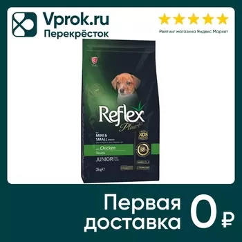 Сухой корм для щенков Reflex Plus Mini Small Breed Junior для мелких пород с курицей 3кг