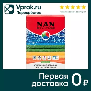 Стиральный порошок NAN для цветного и белого белья 400г