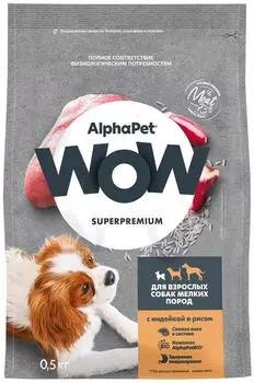 Сухой корм для собак AlphaPet Wow SuperPremium с индейкой и рисом 500г