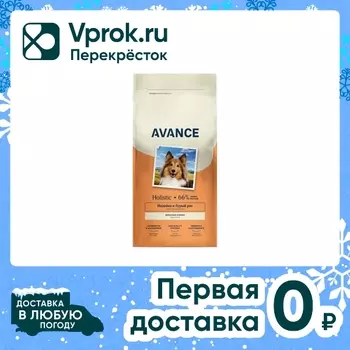 Сухой корм для собак Avance Adult с индейкой и бурым рисом 800г