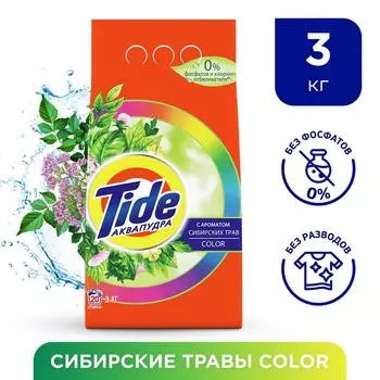 Стиральный порошок Tide Сибирские Травы Color Автомат 20 стирок 3кг