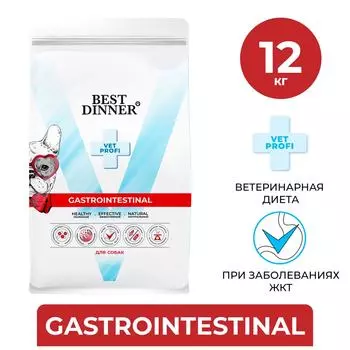 Сухой корм для собак Best Dinner VET PROFI GASTROINTESTINAL при нарушениях пищеварения 12кг