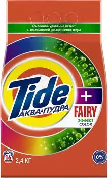 Стиральный порошок Tide Fairy Effect Color против жирных пятен Автомат 16 стирок 2.4кг