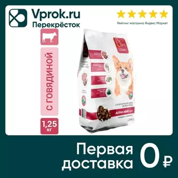 Сухой корм для собак Clan Classic для мелких Говядина индейка 1.25кг