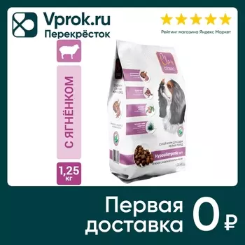 Сухой корм для собак Clan Classic Hypoallergenic для мелких Ягненок индейка бурый рис 1.25кг