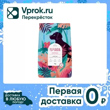 Сухой корм для собак Florida для малых пород с ягненком и грушей 3кг