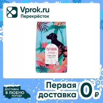 Сухой корм для собак Florida для средних пород с ягненком и грушей 3кг