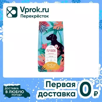 Сухой корм для собак Florida для средних пород с ягненком и грушей 14кг