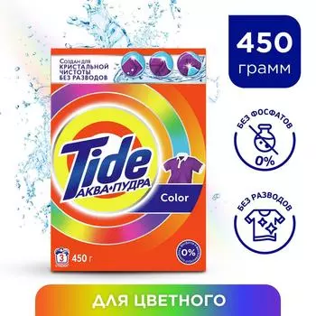 Стиральный порошок Tide Color Автомат 3 стирки 450г