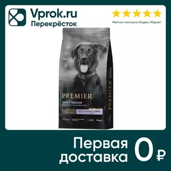 Сухой корм для собак Premier Dog Salmon&Turkey Adult Medium Свежее филе лосося с индейкой 10кг