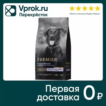 Сухой корм для собак Premier Dog Salmon&Turkey Adult Medium Свежее филе лосося с индейкой 1кг