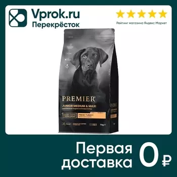 Сухой корм для собак Premier Dog Turkey Junior Medium&Maxi Свежее мясо индейки для юниоров 1кг
