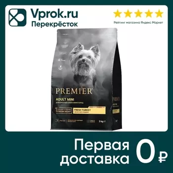 Сухой корм для собак Premier Dog Turkey Adult Mini Свежее мясо индейки 3кг