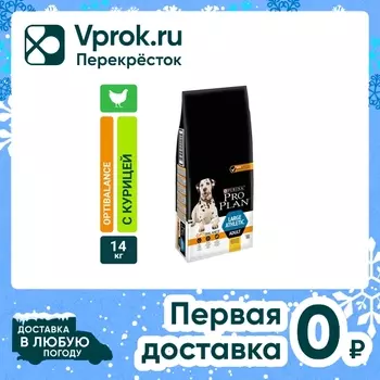 Сухой корм для собак Pro Plan Optibalance Large Athletic Adult с курицей 14кг