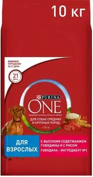 Сухой корм для собак Purina ONE для средних и крупных пород с говядиной и рисом 10кг