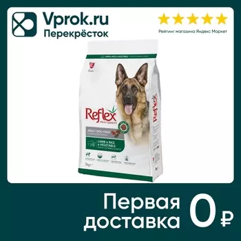 Сухой корм для собак Reflex Adult с ягненком рисом и овощами 3кг