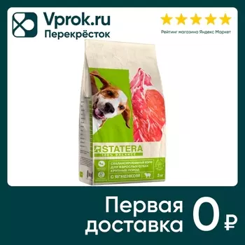 Сухой корм для собак Statera для крупных пород с ягненком 3кг