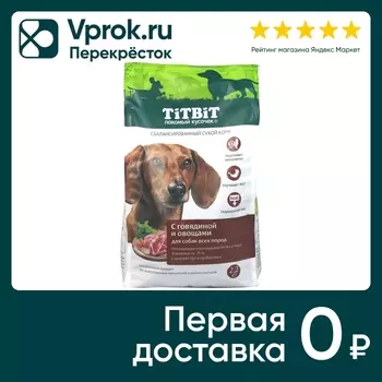 Сухой корм для собак TiTBiT с говядиной и овощами 2.2кг