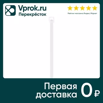 Стяжка хомут Sonnen Power Lock нейлоновая сверхпрочная белая 2.5*20см 100шт