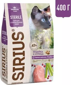 Сухой корм для стерилизованных кошек Sirius Индейка и курица 400г