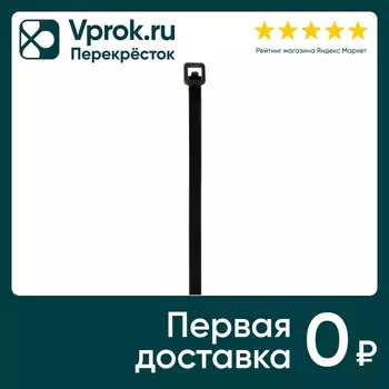 Стяжки хомуты Sonnen нейлоновые сверхпрочные черные 2.5*10-15см 3.6*20см 150шт