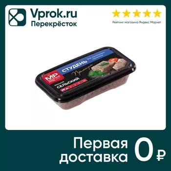 Студень Мясницкий ряд мясной Сельский 430гс доставкой!