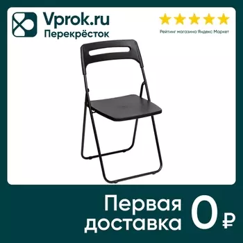 Стул Violet Vikea раскладной черный. Доставим до двери!