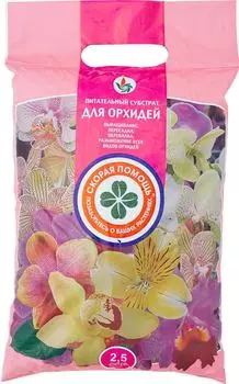 Субстрат питательный Скорая Помощь для орхидеи 2.5л