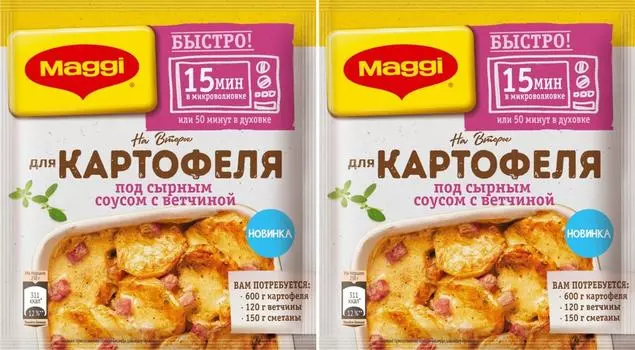 Сухая смесь Maggi На Второе для Картофеля под сырным соусом с ветчиной 21г (упаковка 2 шт.)