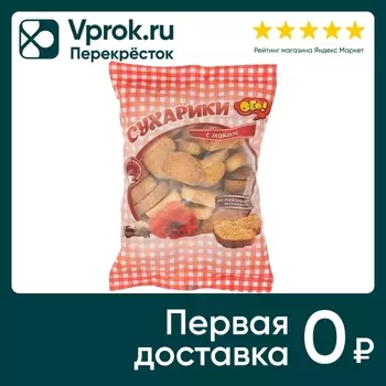 Сухарики Ого с маком 250г - Vprok.ru Перекрёсток