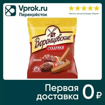 Сухарики Воронцовские ржано-пшеничные Шашлык 40г