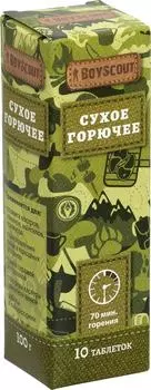 Сухое горючее BoyScout 10 таблеток