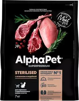 Сухой корм для кошек AlphaPet Superpremium с ягненком и индейкой для стерилизованных 7кг