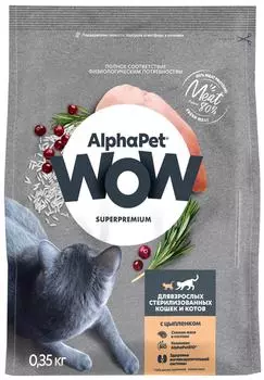 Сухой корм для стерилизованных котов и кошек AlphaPet Wow SuperPremium c цыпленком 350г