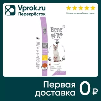 Сухой корм для кошек BeneFit Young Adult Sterilised для стерилизованных с курицей 1.5кг