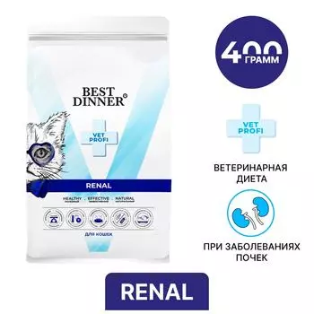 Сухой корм для кошек Best Dinner VET PROFI RENAL при острой или хронической болезни почек 400г