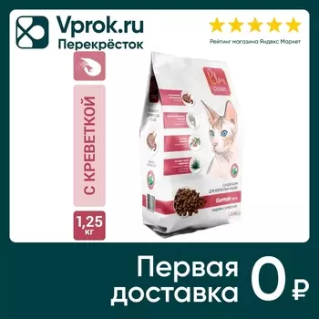 Сухой корм для кошек Clan Classic Индейка с креветкой 1.25кг