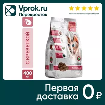 Сухой корм для кошек Clan Classic Индейка с креветкой 400г